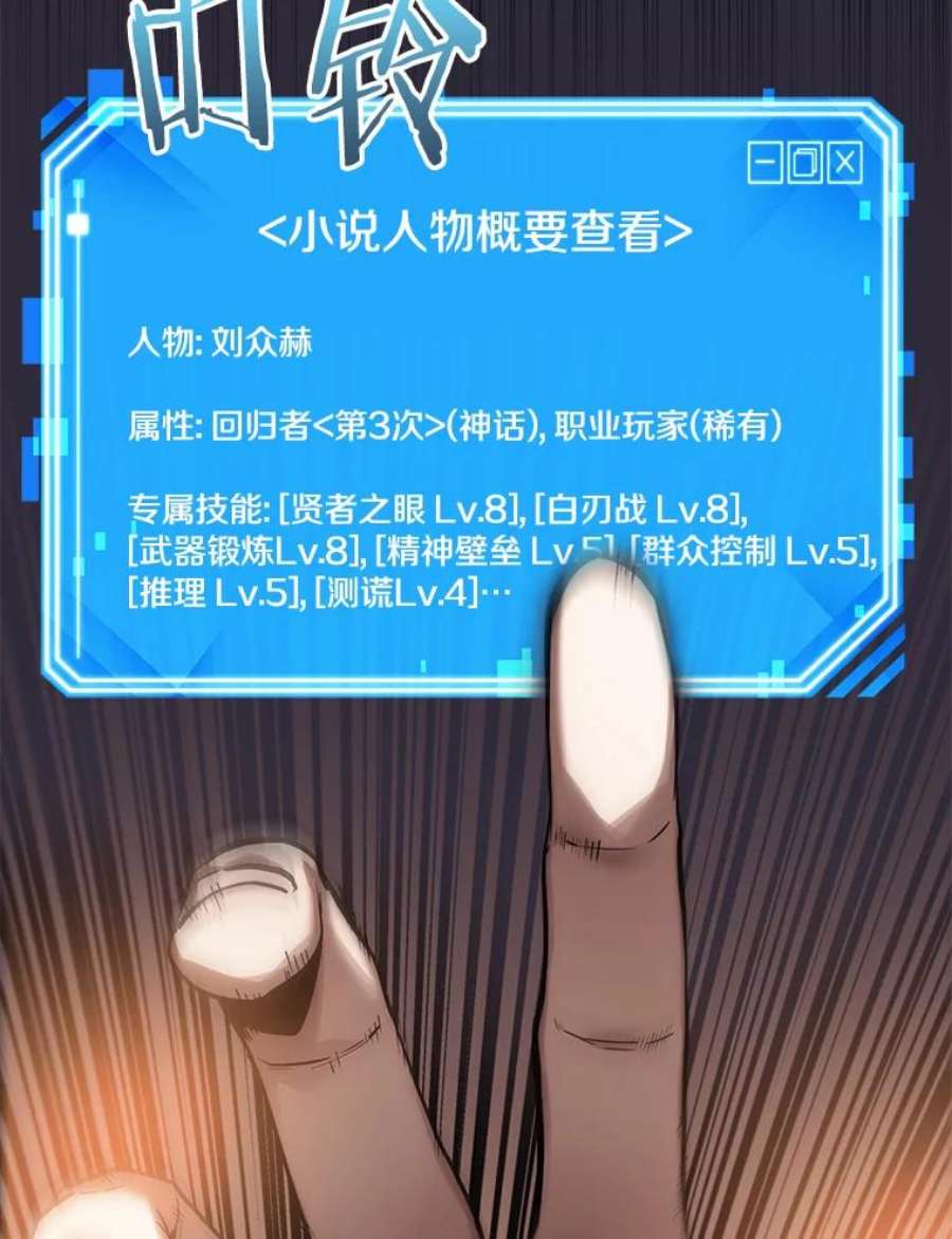 全知读者视角11.主角-5