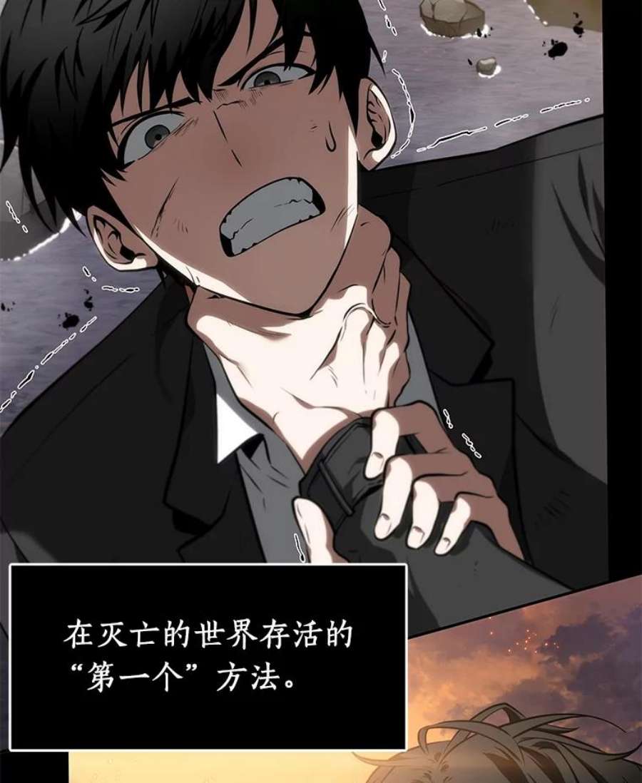 全知读者视角11.主角-5