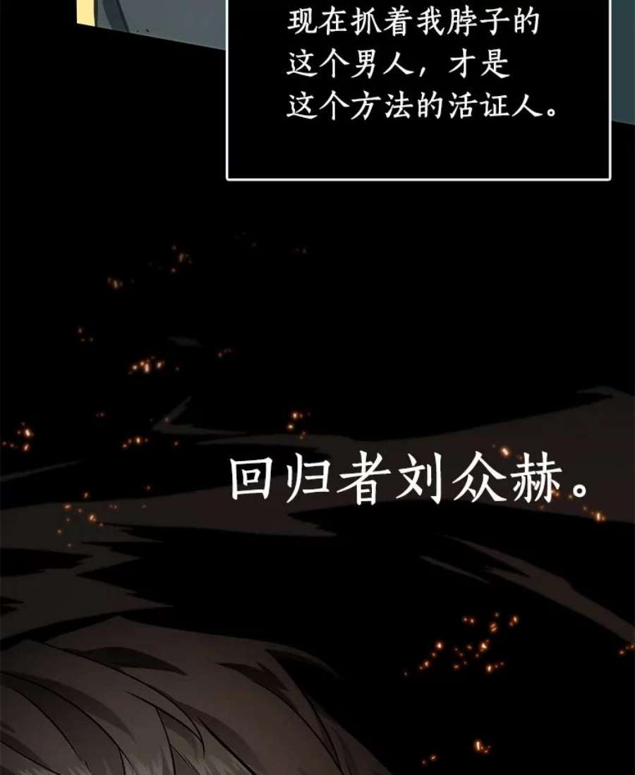 全知读者视角11.主角-5