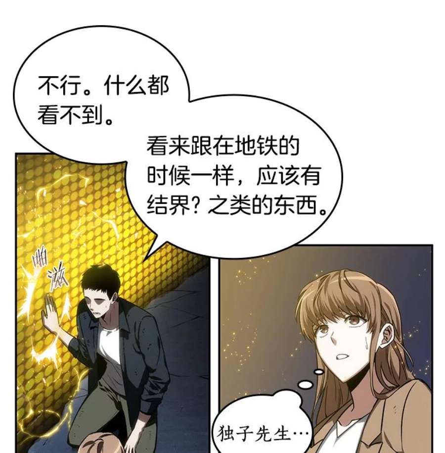 全知读者视角11.主角-5