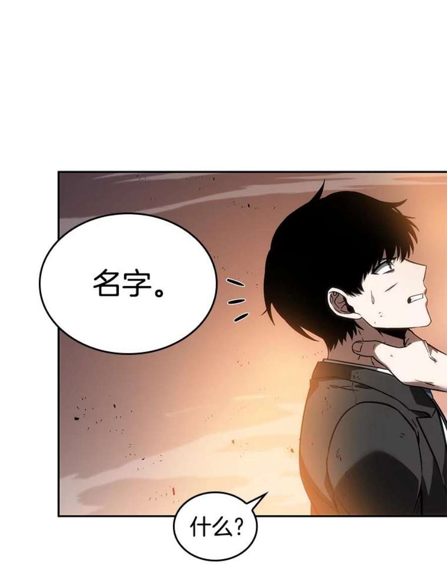 全知读者视角11.主角-5