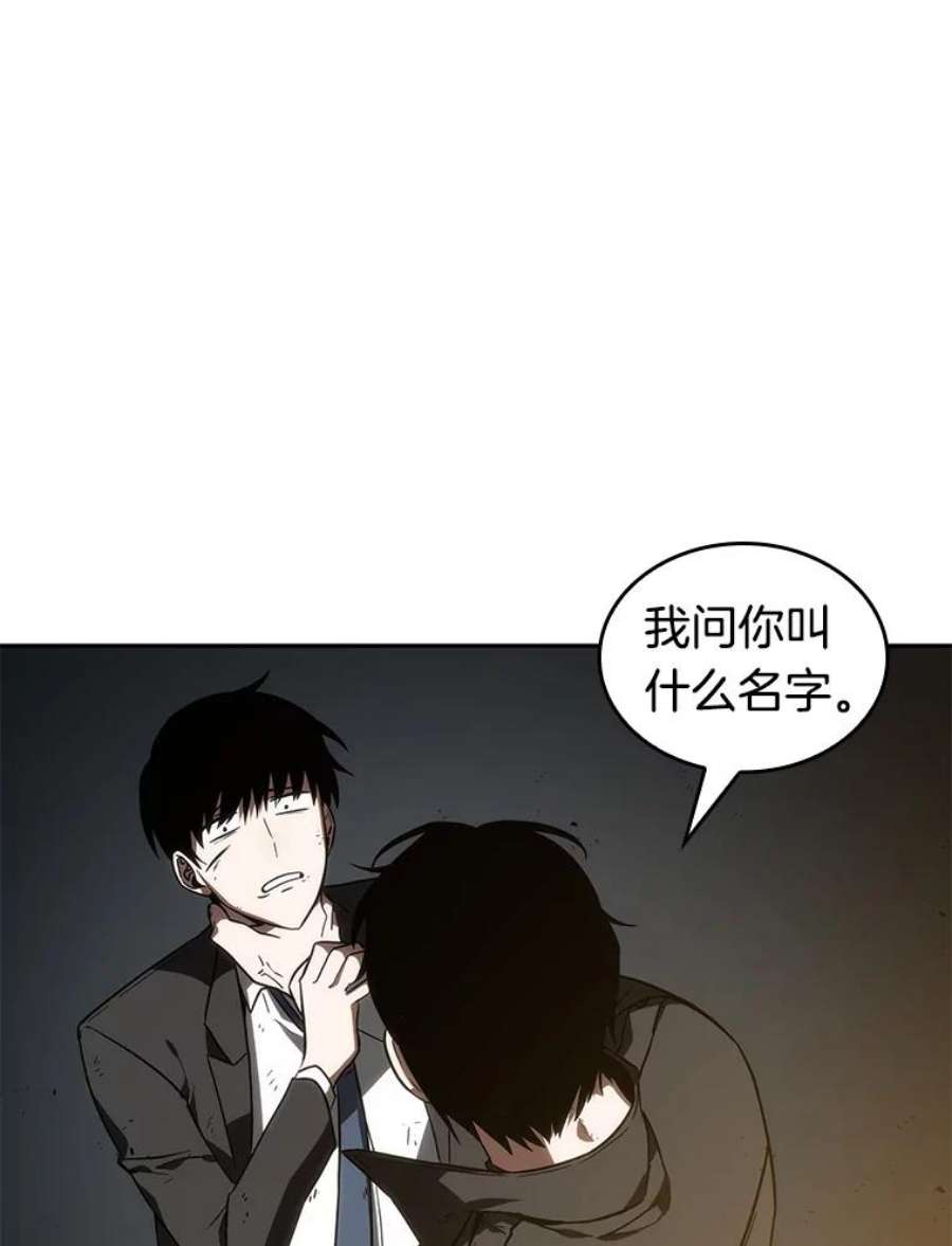 全知读者视角11.主角-5