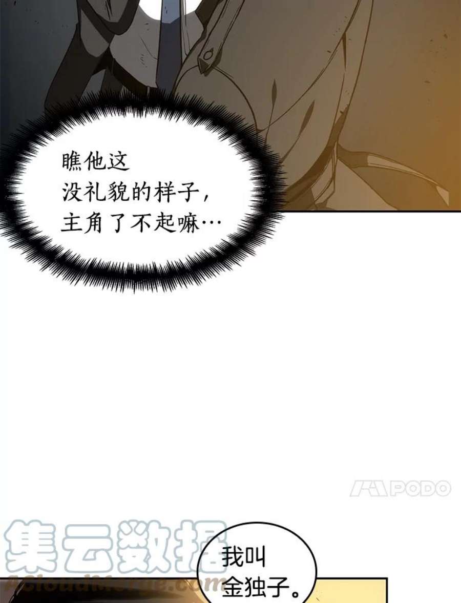 全知读者视角11.主角-5