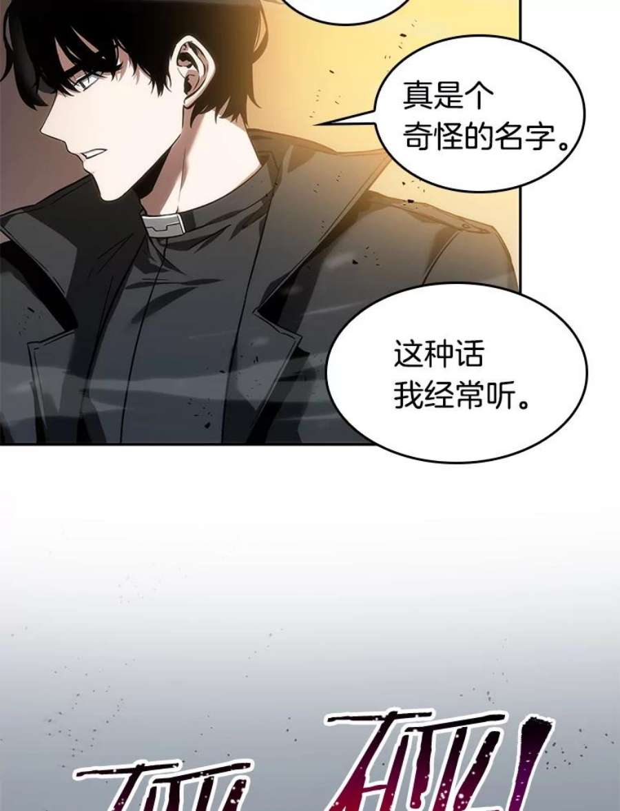 全知读者视角11.主角-5