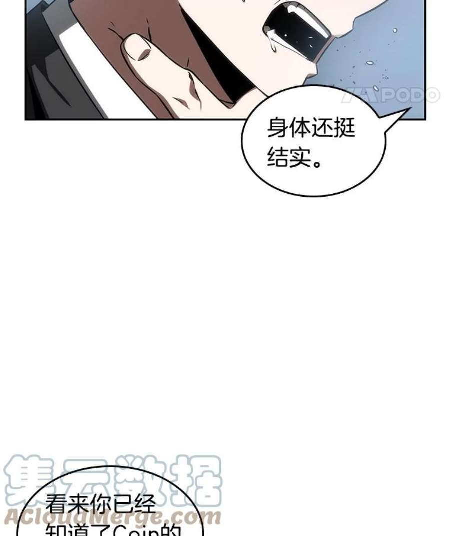 全知读者视角11.主角-5