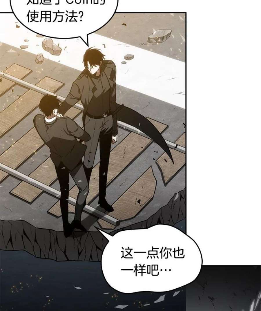 全知读者视角11.主角-5