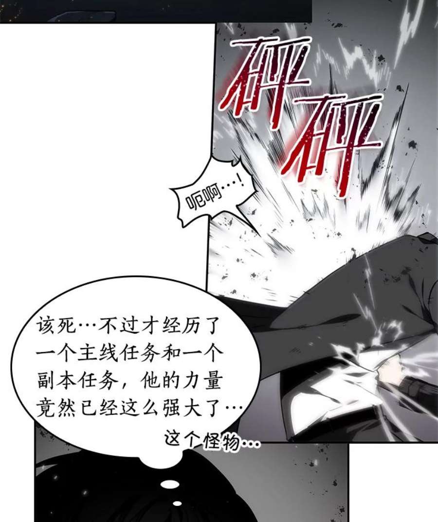 全知读者视角11.主角-5