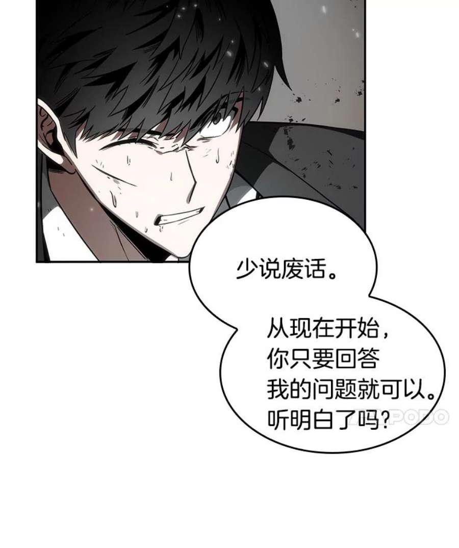 全知读者视角11.主角-5