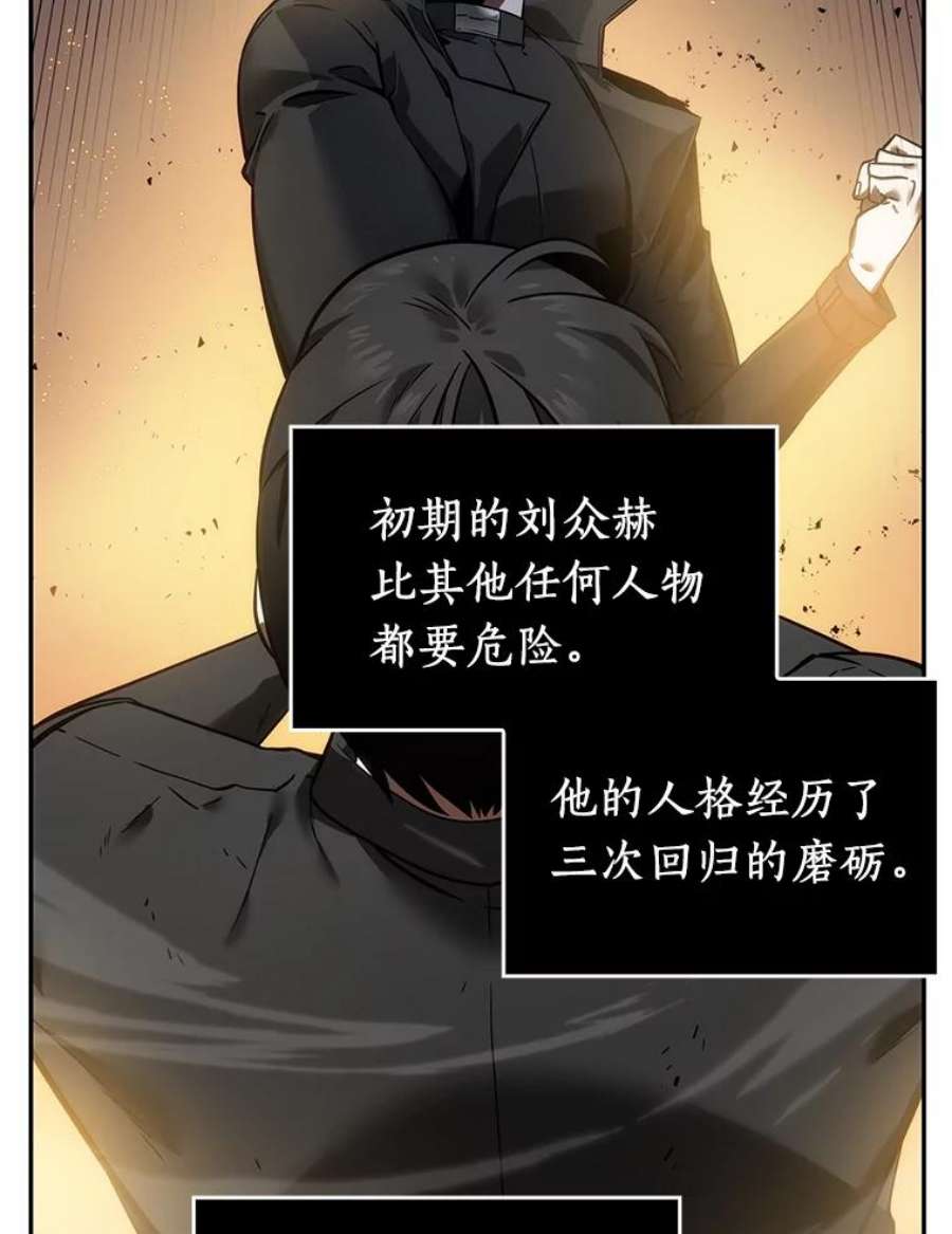 全知读者视角11.主角-5