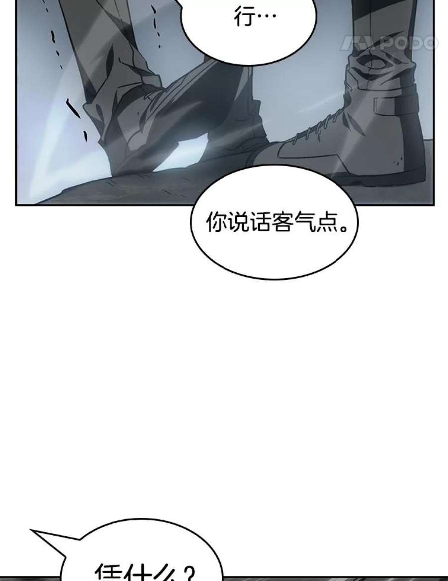 全知读者视角11.主角-5
