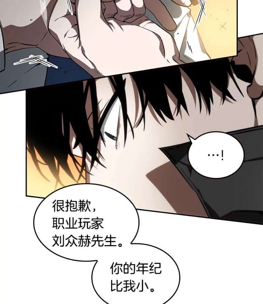 全知读者视角11.主角-5