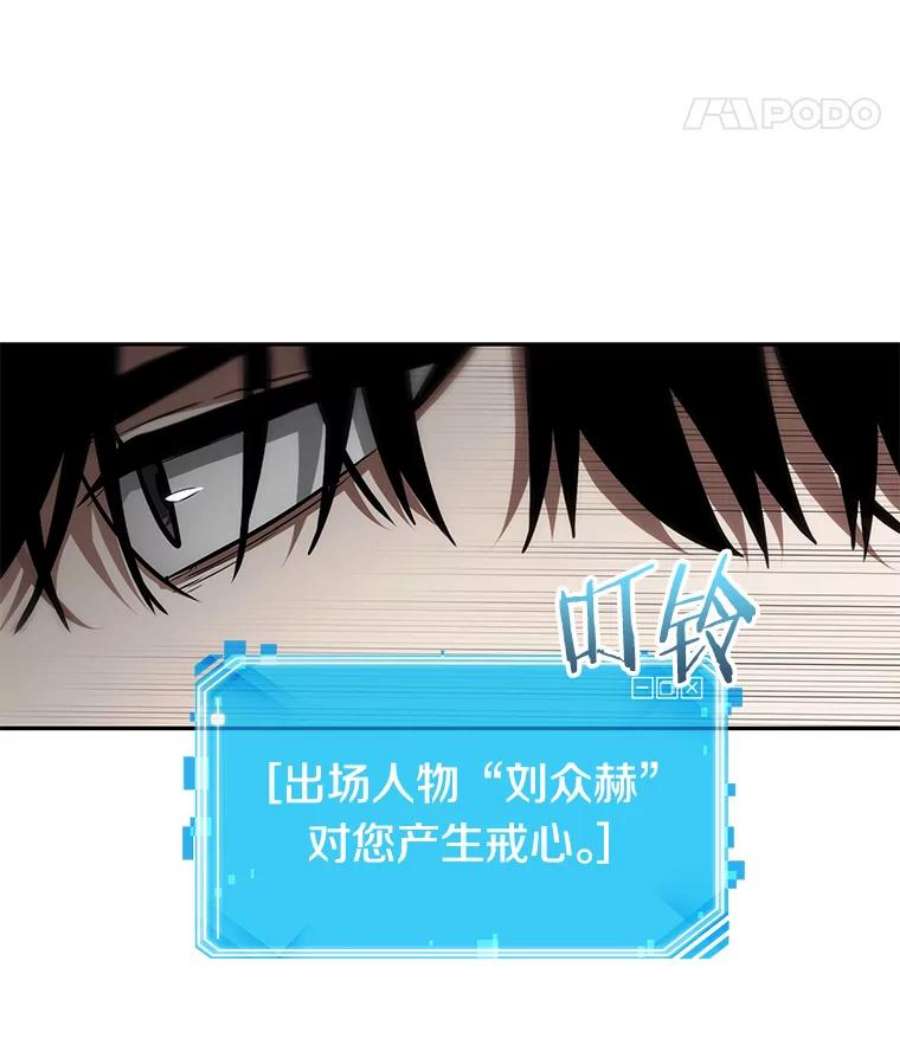 全知读者视角11.主角-5