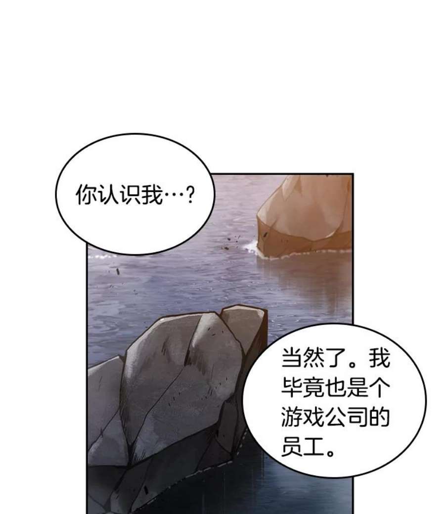 全知读者视角11.主角-5