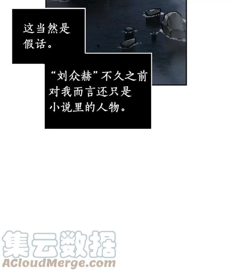 全知读者视角11.主角-5