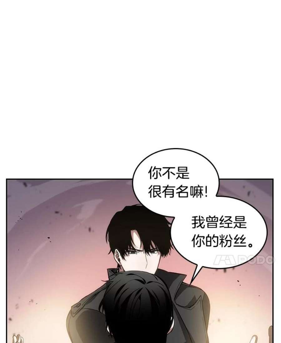 全知读者视角11.主角-5