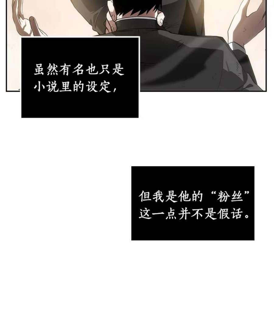 全知读者视角11.主角-5