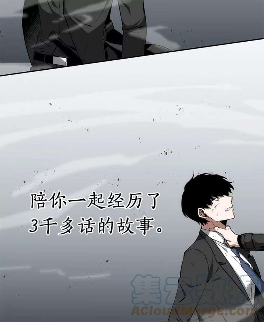 全知读者视角11.主角-5