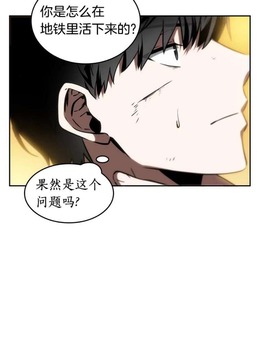 全知读者视角11.主角-5