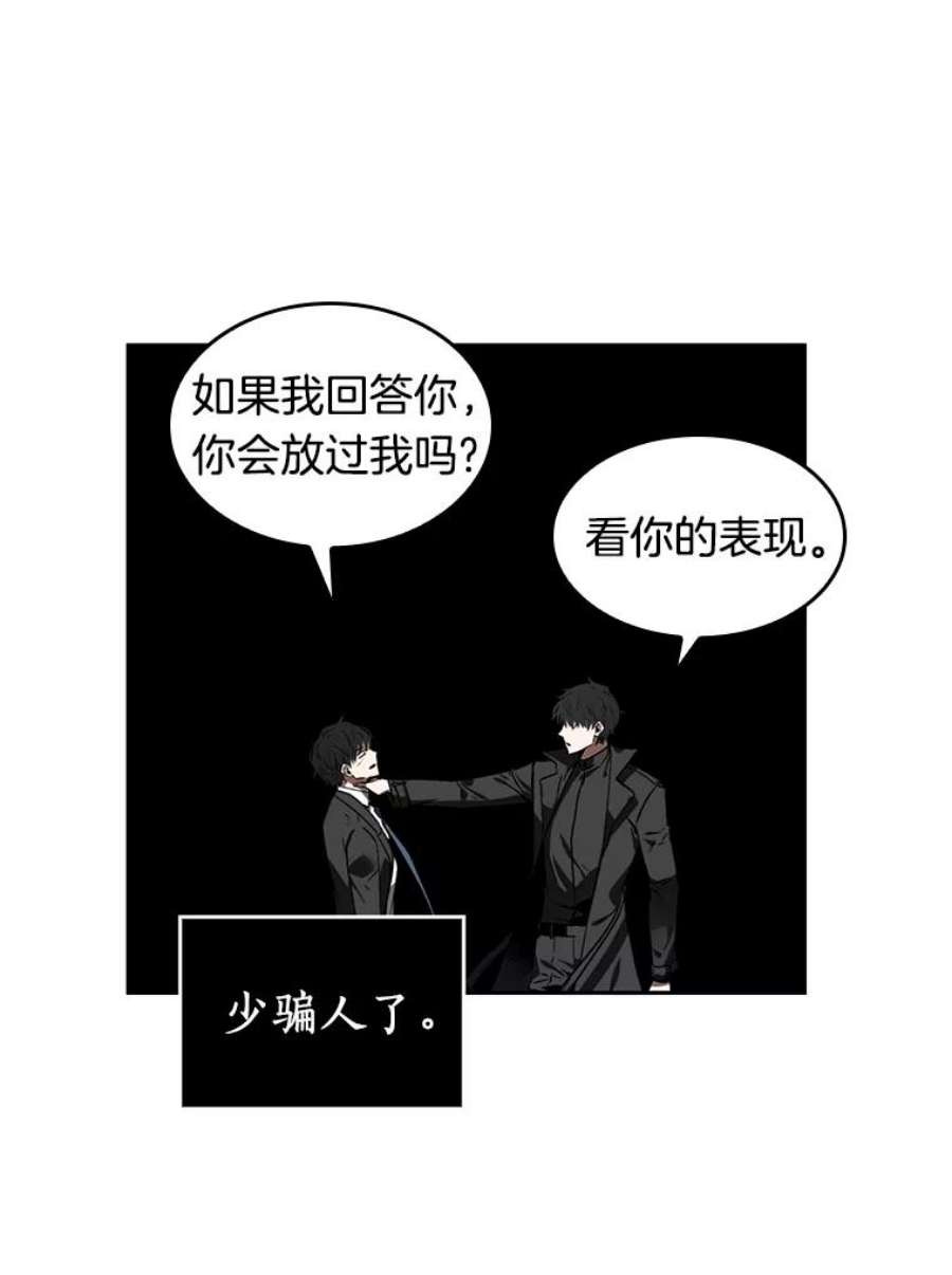 全知读者视角11.主角-5
