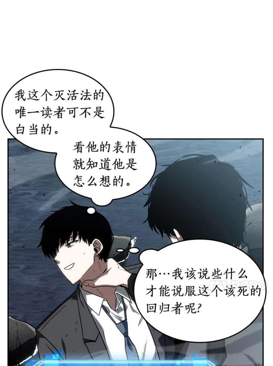 全知读者视角11.主角-5