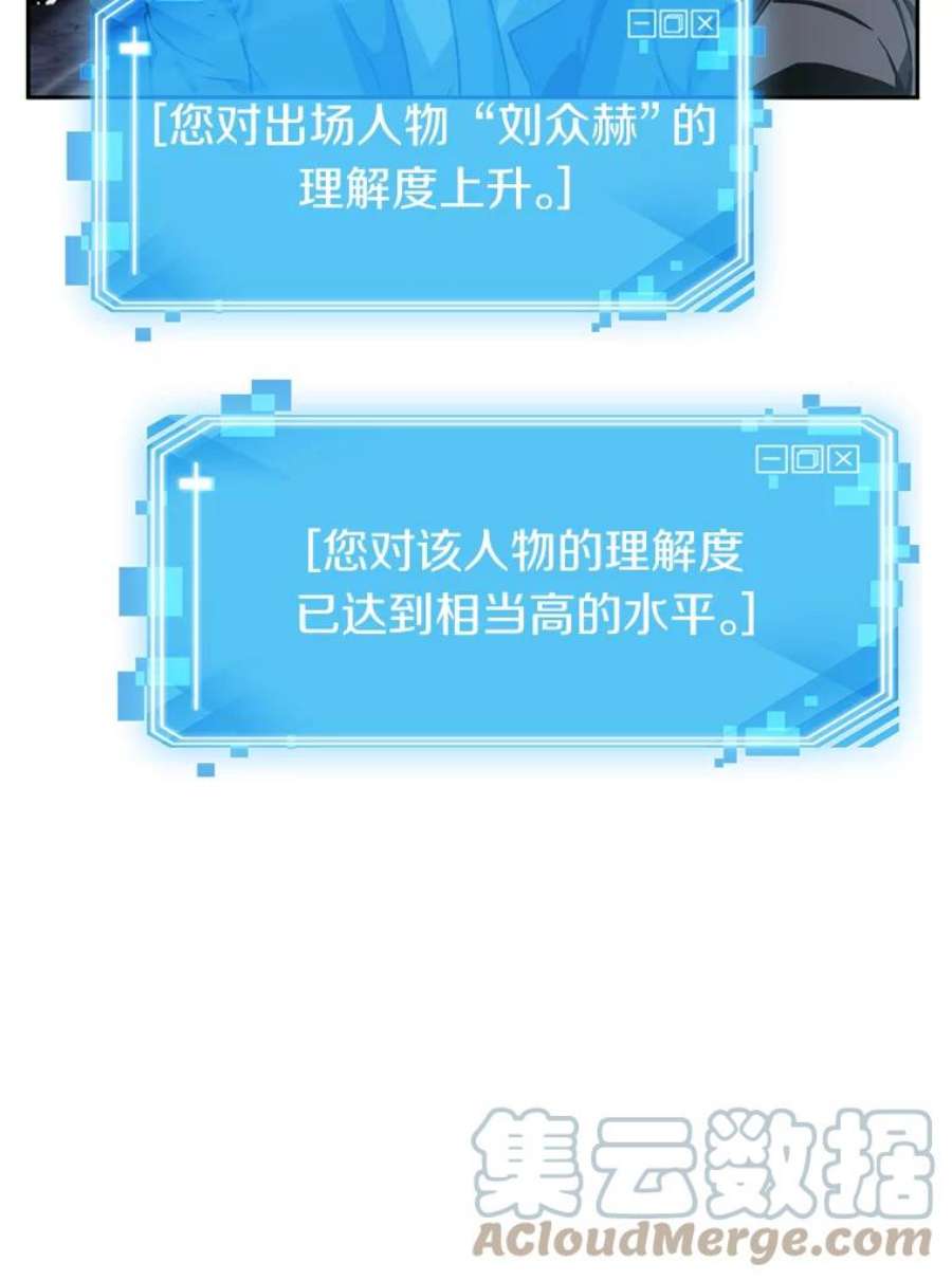 全知读者视角11.主角-5