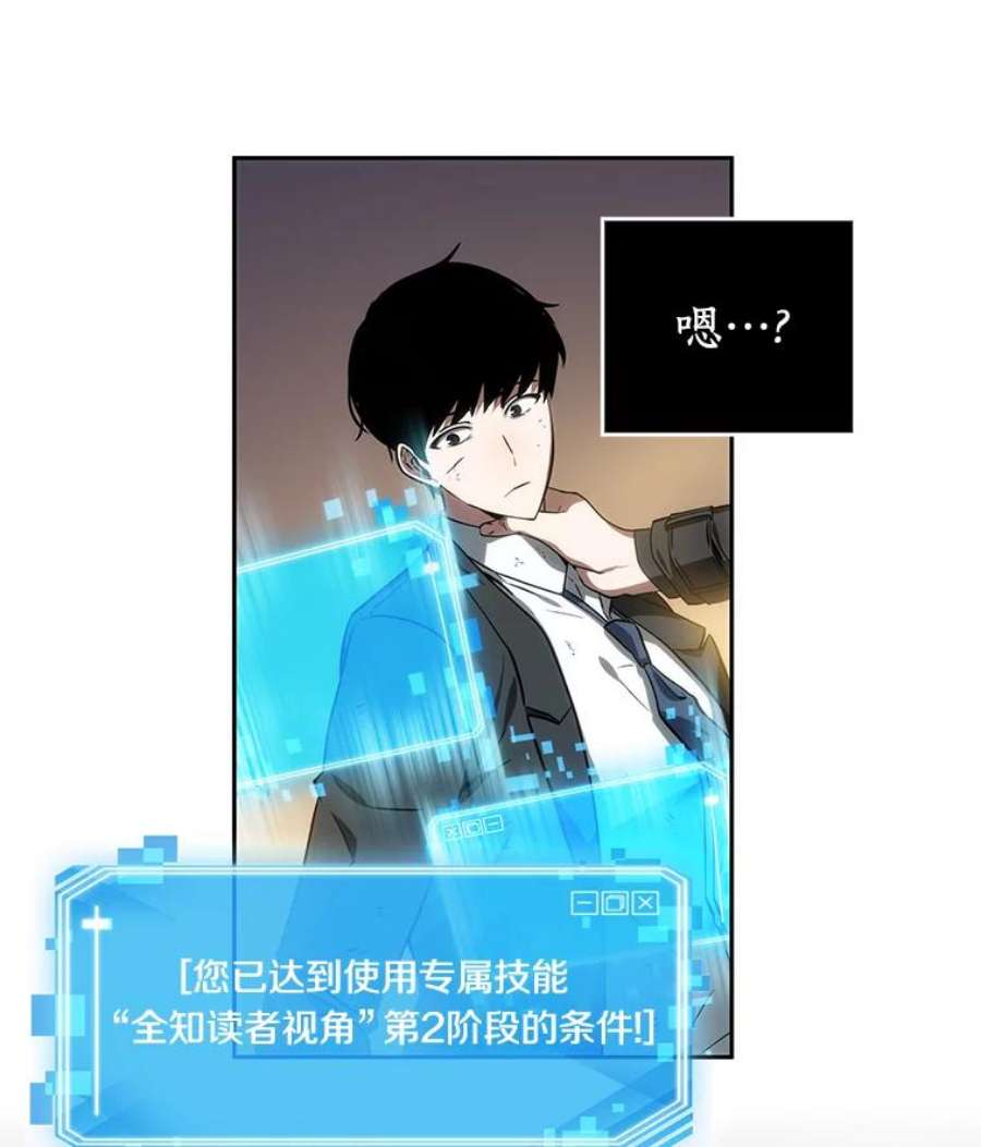 全知读者视角11.主角-5