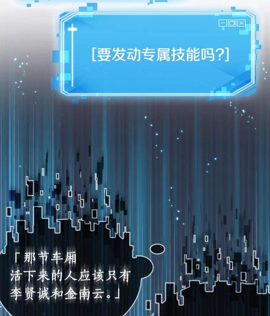 全知读者视角11.主角-5