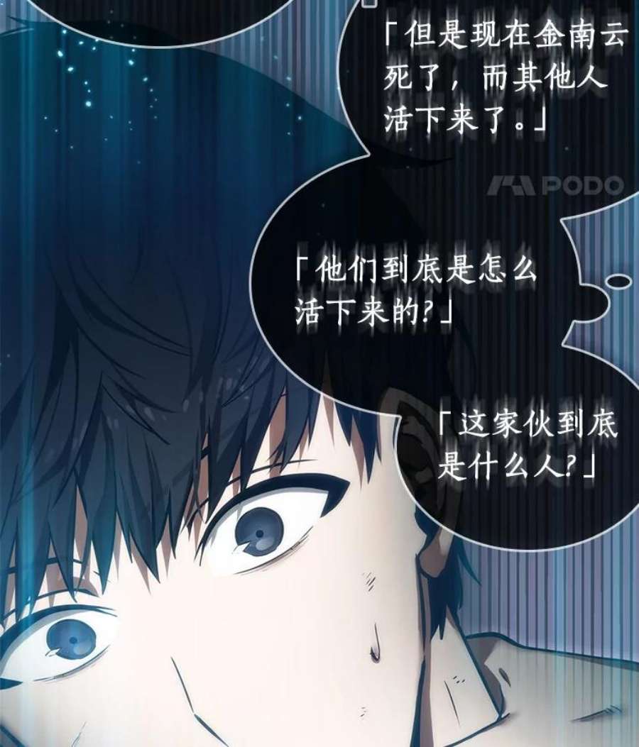 全知读者视角11.主角-5