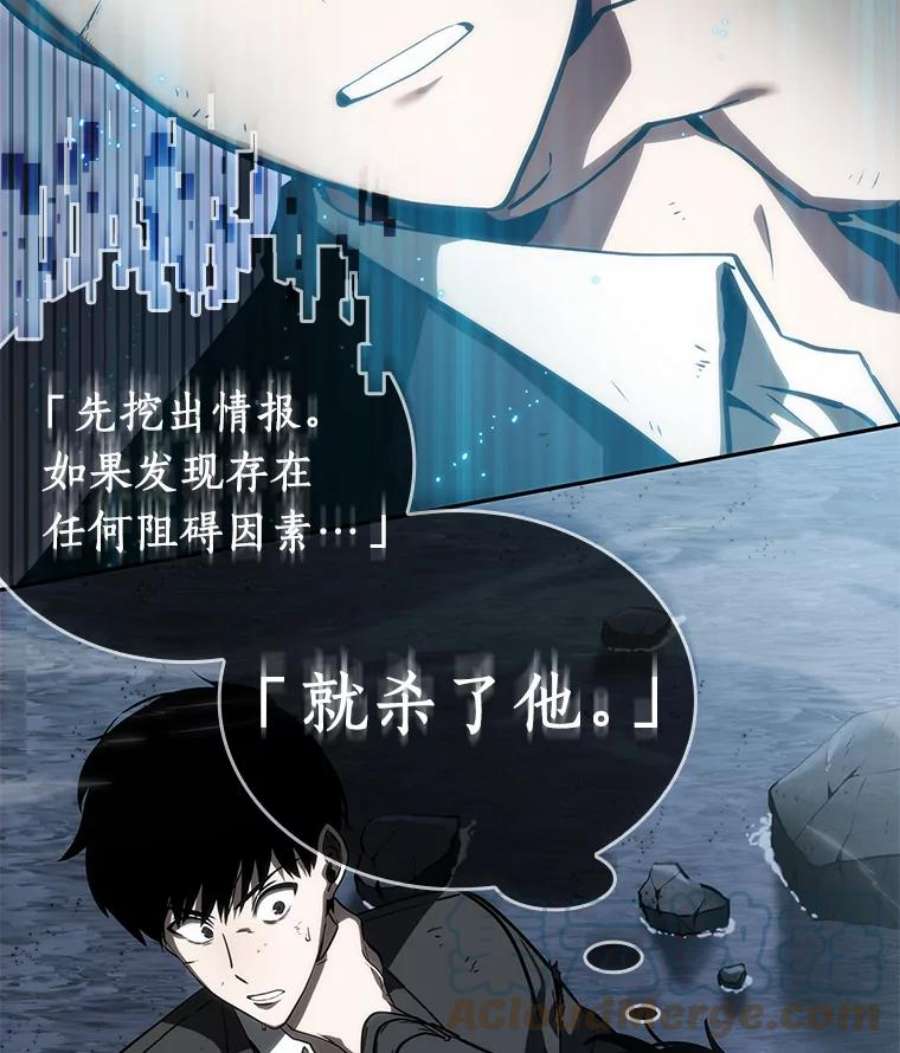 全知读者视角11.主角-5