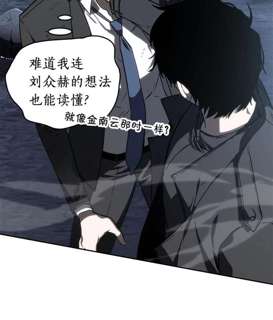 全知读者视角11.主角-5