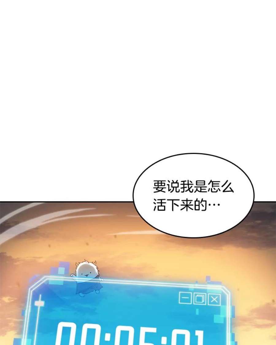 全知读者视角11.主角-5