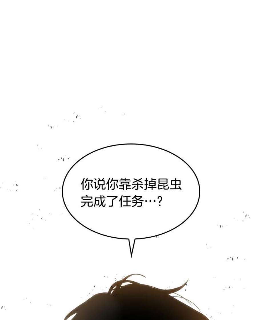 全知读者视角11.主角-5