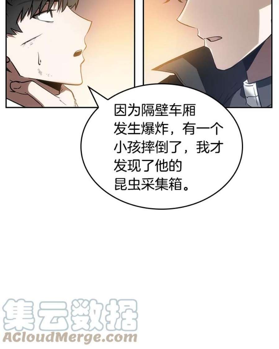 全知读者视角11.主角-5