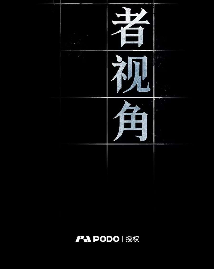全知读者视角11.主角-5