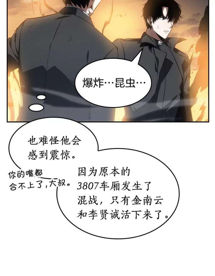 全知读者视角11.主角-5