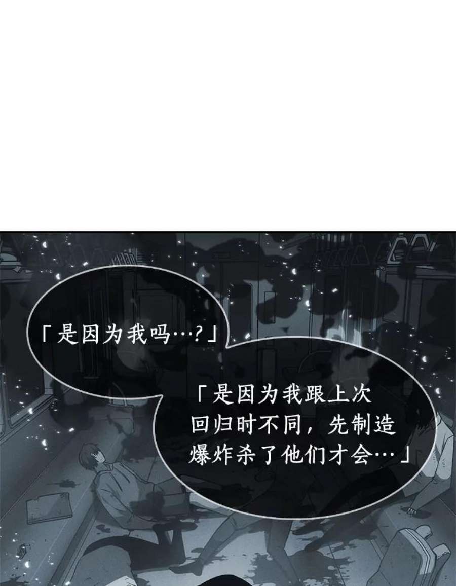 全知读者视角11.主角-5