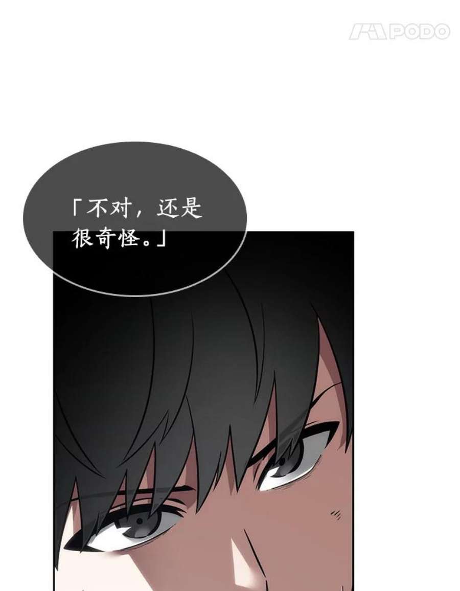 全知读者视角11.主角-5