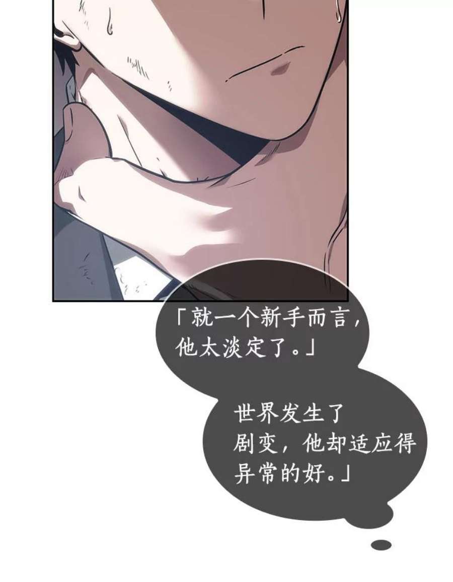 全知读者视角11.主角-5