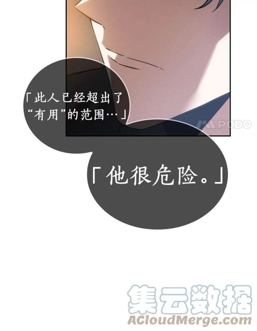 全知读者视角11.主角-5