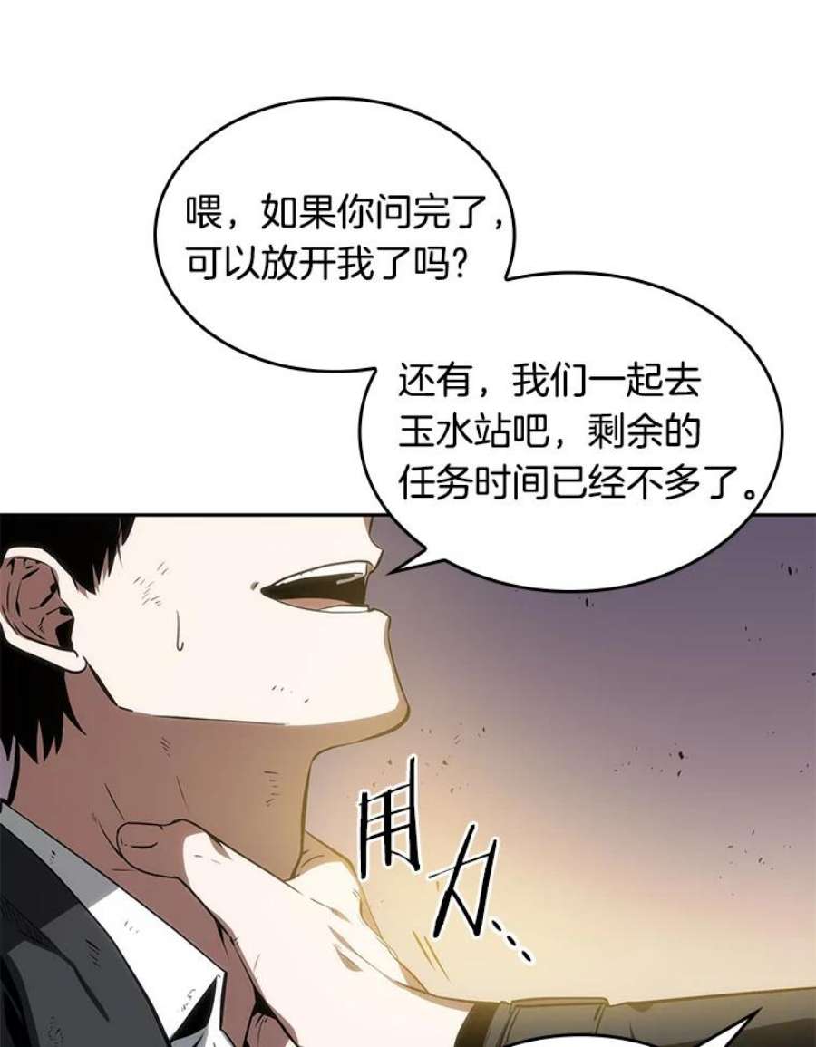 全知读者视角11.主角-5