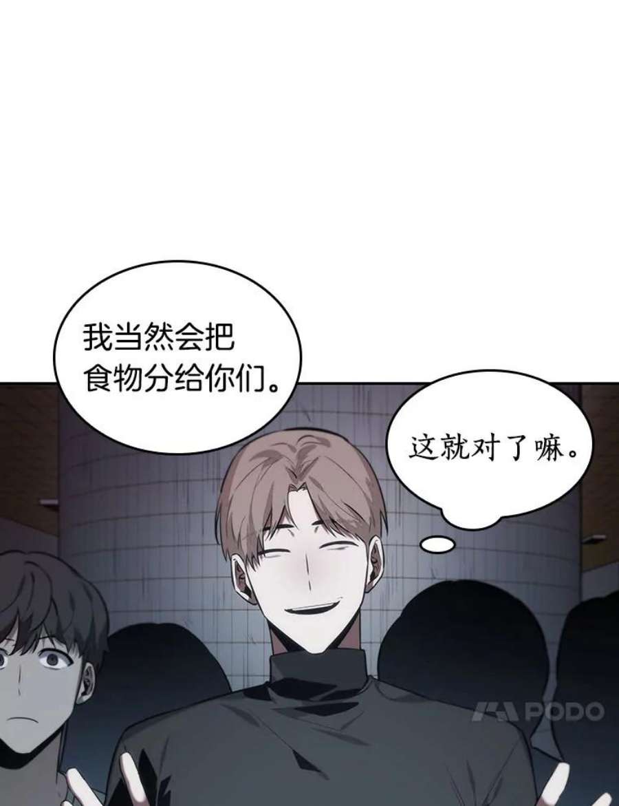 全知读者视角18.伪善亦善-3