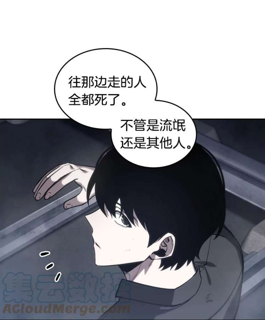 全知读者视角18.伪善亦善-3