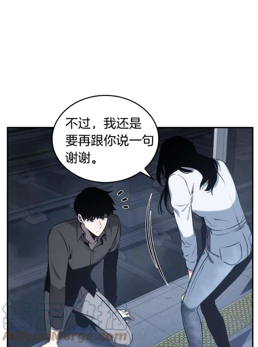 全知读者视角18.伪善亦善-3