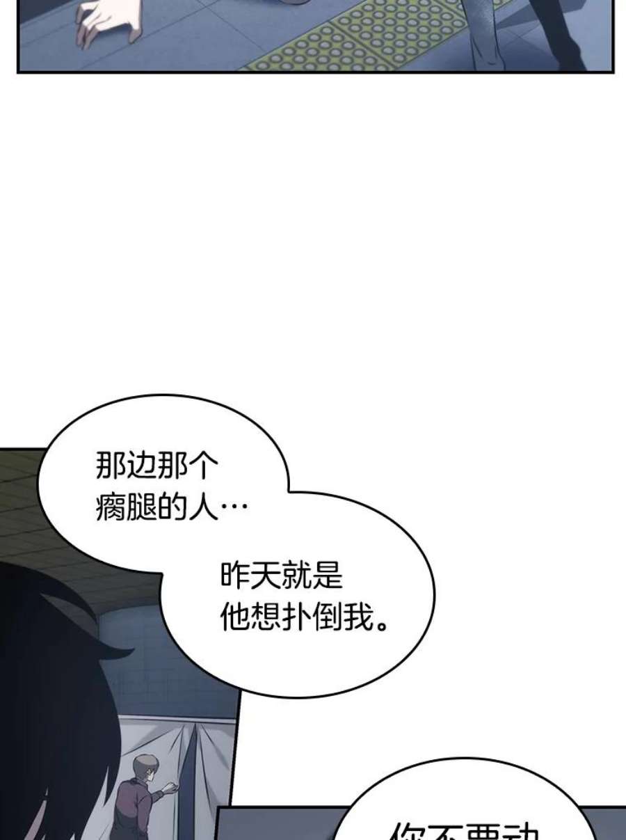 全知读者视角18.伪善亦善-3