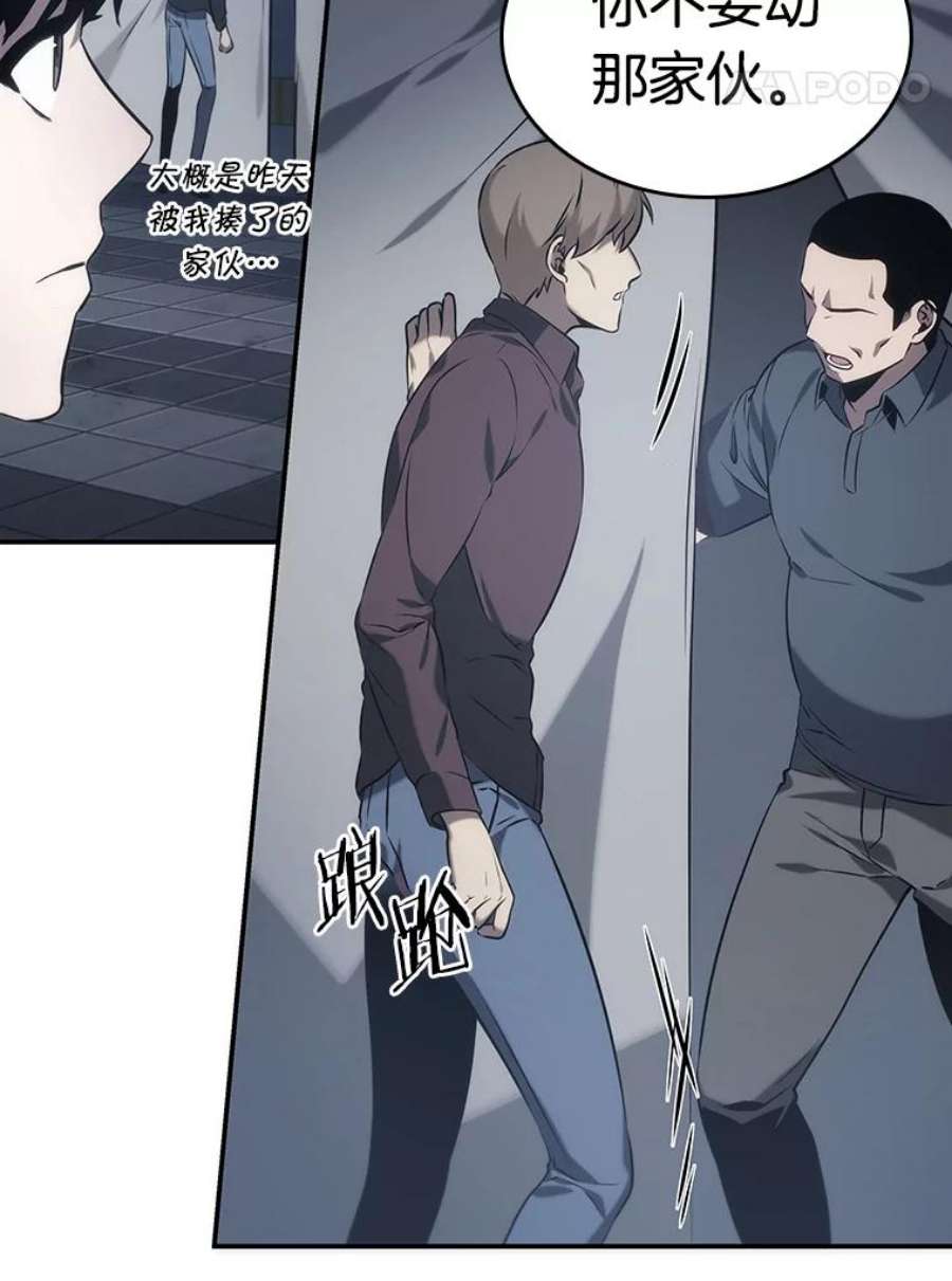 全知读者视角18.伪善亦善-3