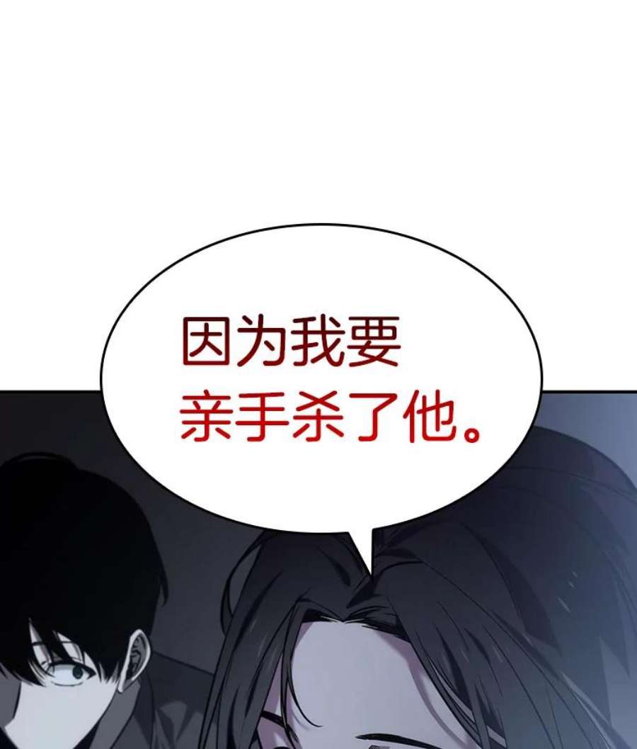 全知读者视角18.伪善亦善-3