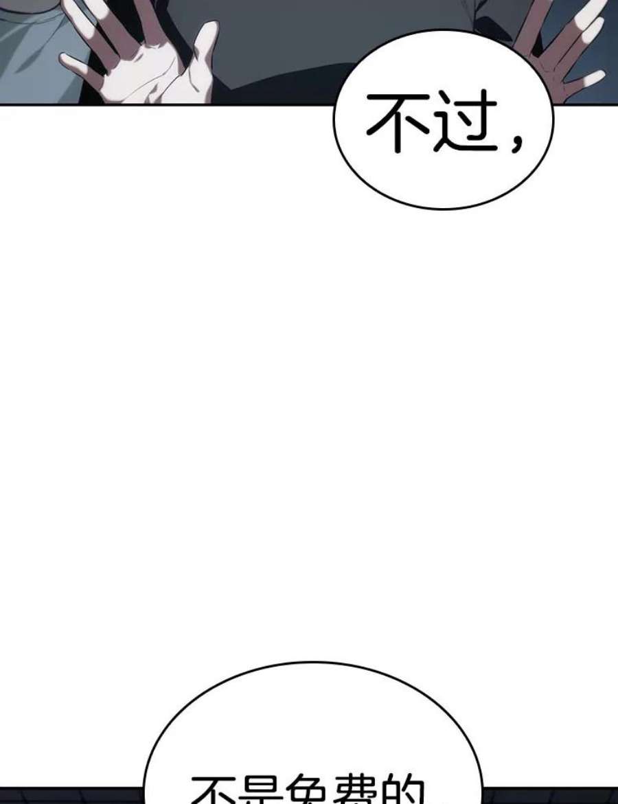 全知读者视角18.伪善亦善-3