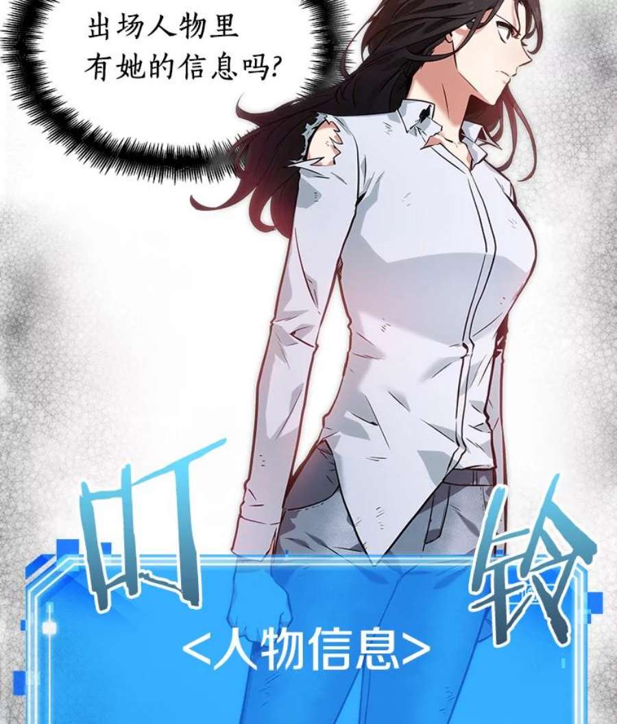 全知读者视角18.伪善亦善-3