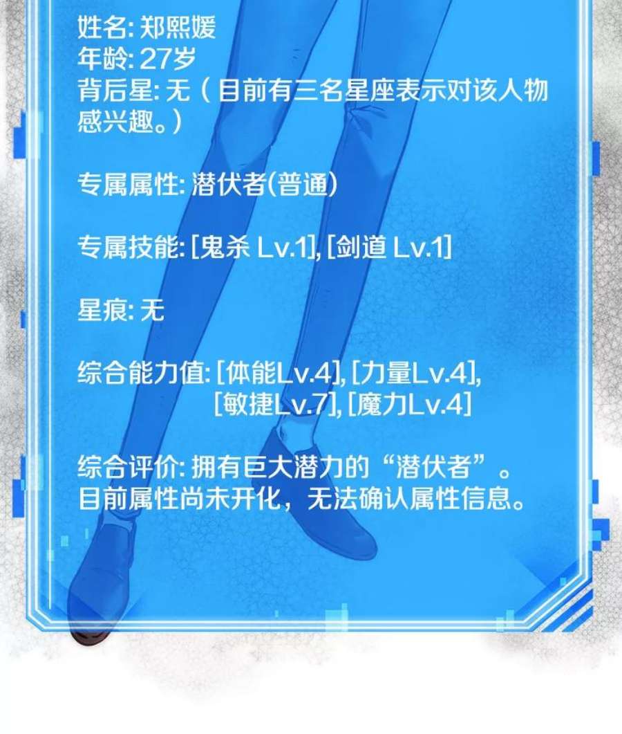 全知读者视角18.伪善亦善-3