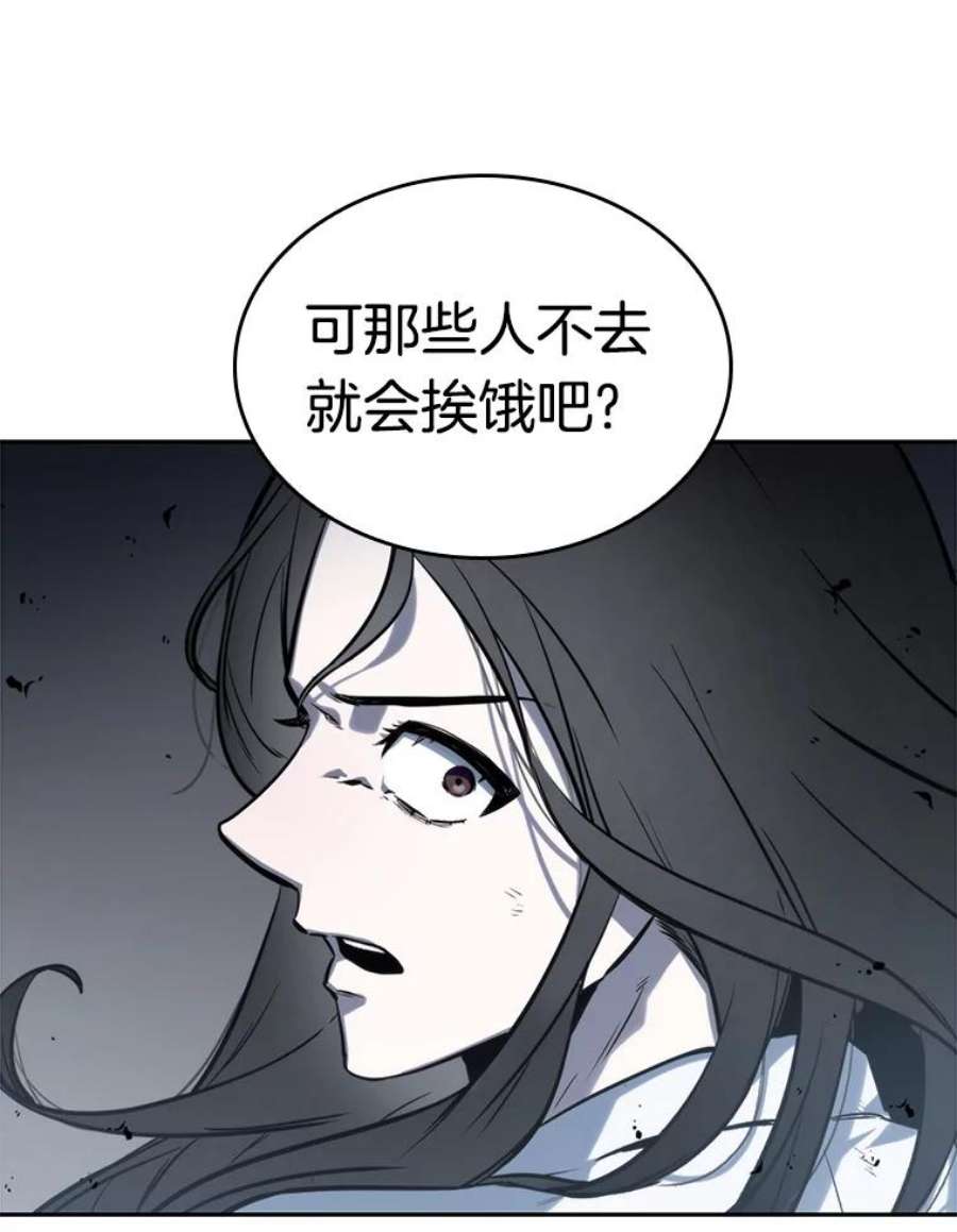 全知读者视角18.伪善亦善-3